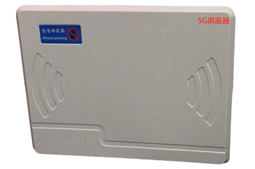 站前经济型移动通信干扰器7路