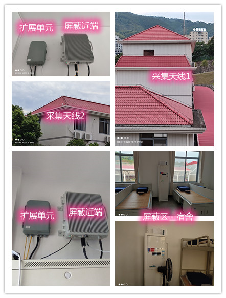 站前某武警部队宿舍屏蔽案例（数字信令级）