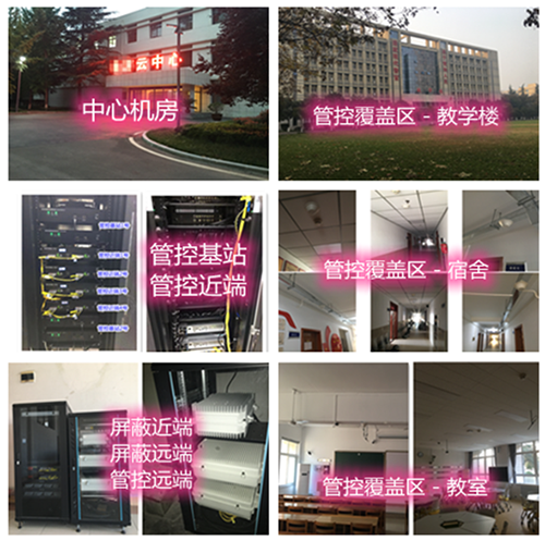 站前某军事院校管控案例（数字信令级）