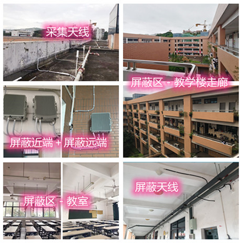  站前某中学考场屏蔽案例（数字信令级）